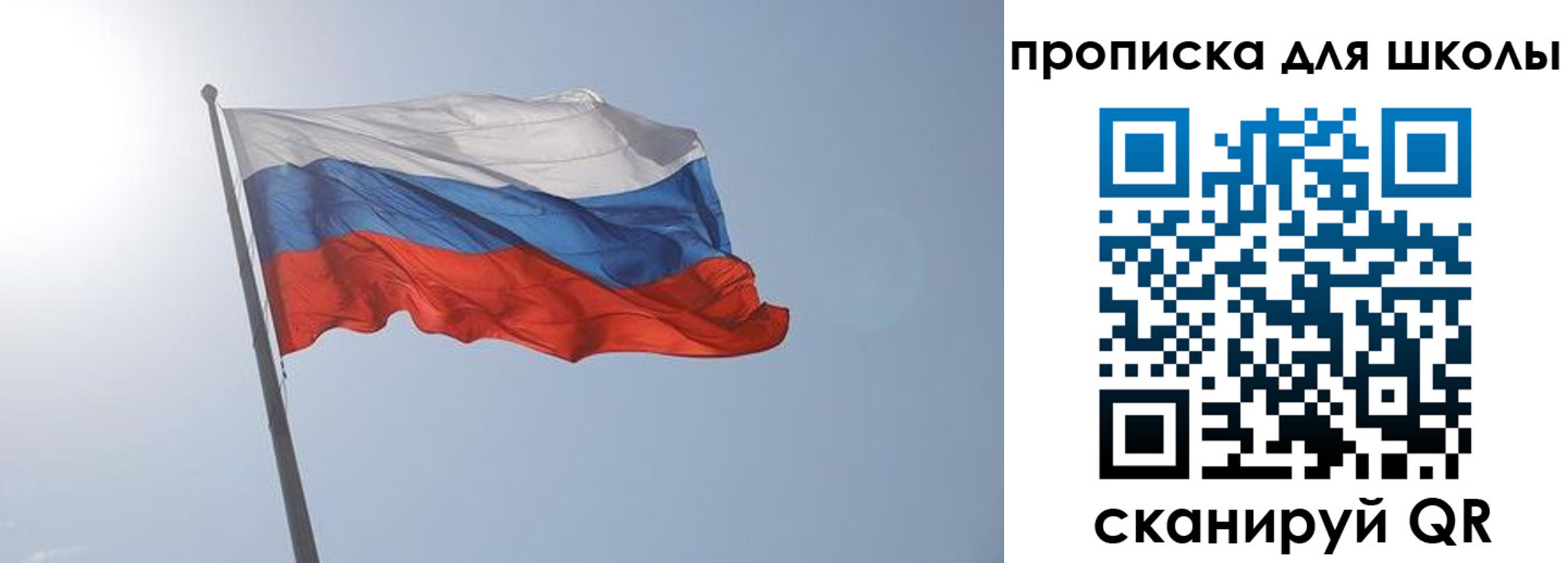 регистрация для школы в Марий Эл